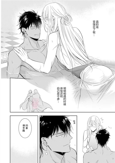 亡国的爱玛侬 第02话 第27页
