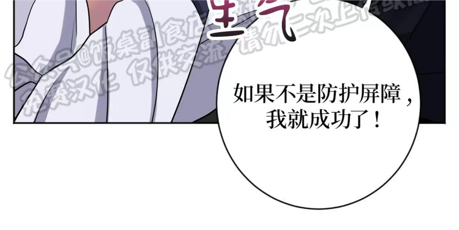 Nameless无名 第09话 第5页