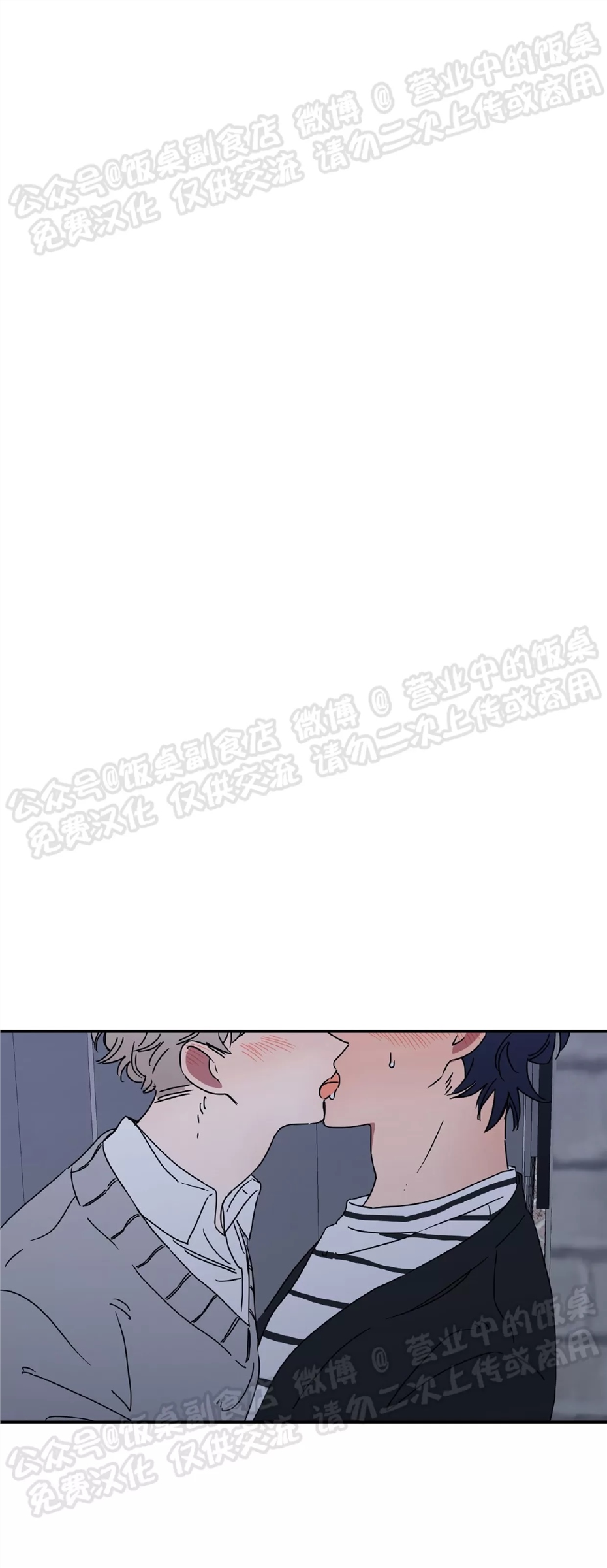 要藏好哦，别被我看见XX 第06话 第20页