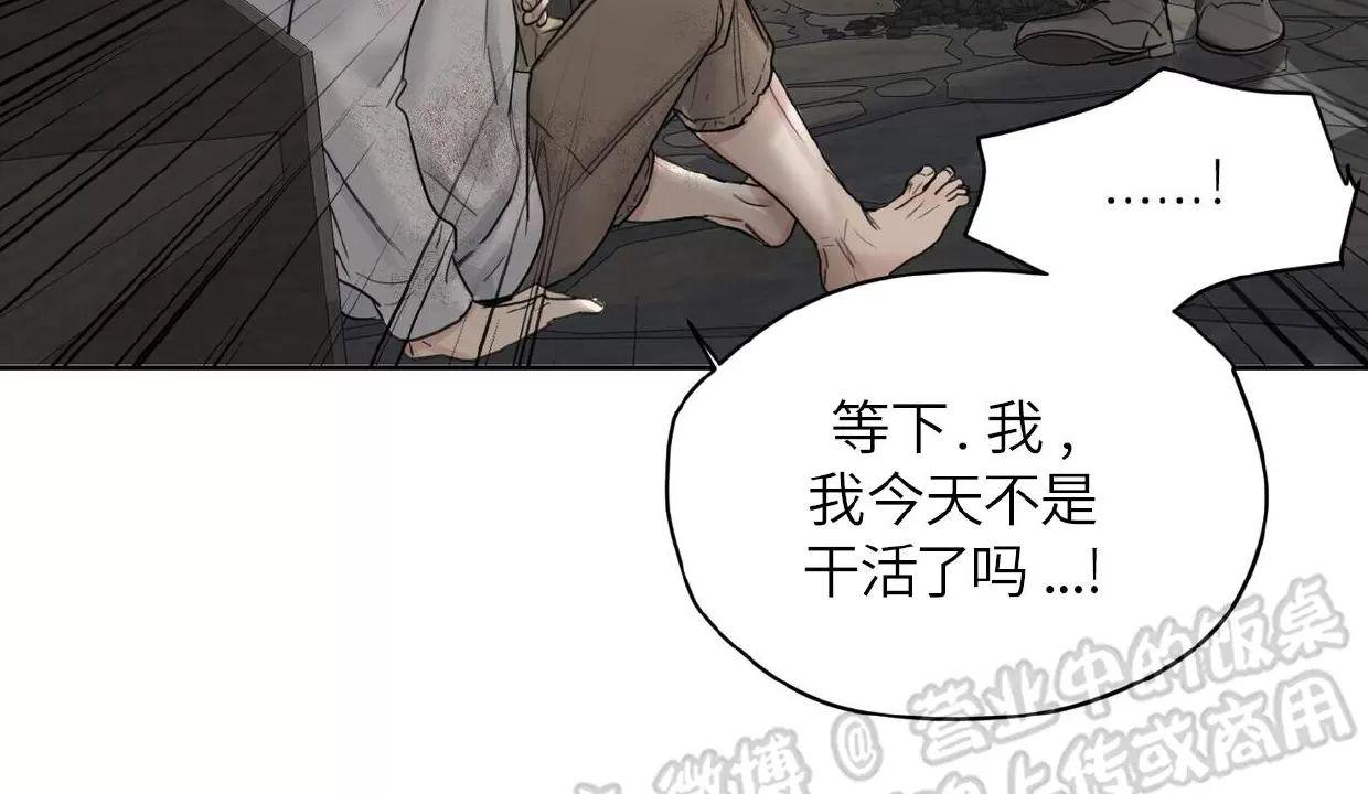 进入玫瑰园 第3话 第28页