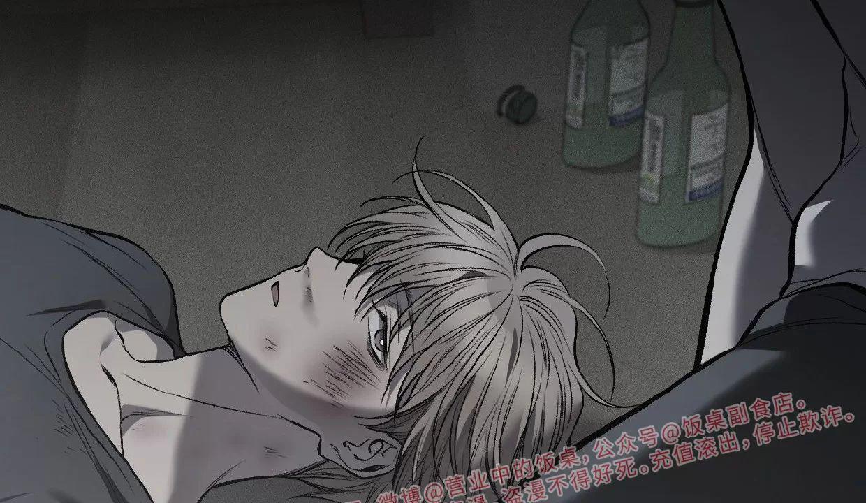 肮脏的XX 第6话 第8页