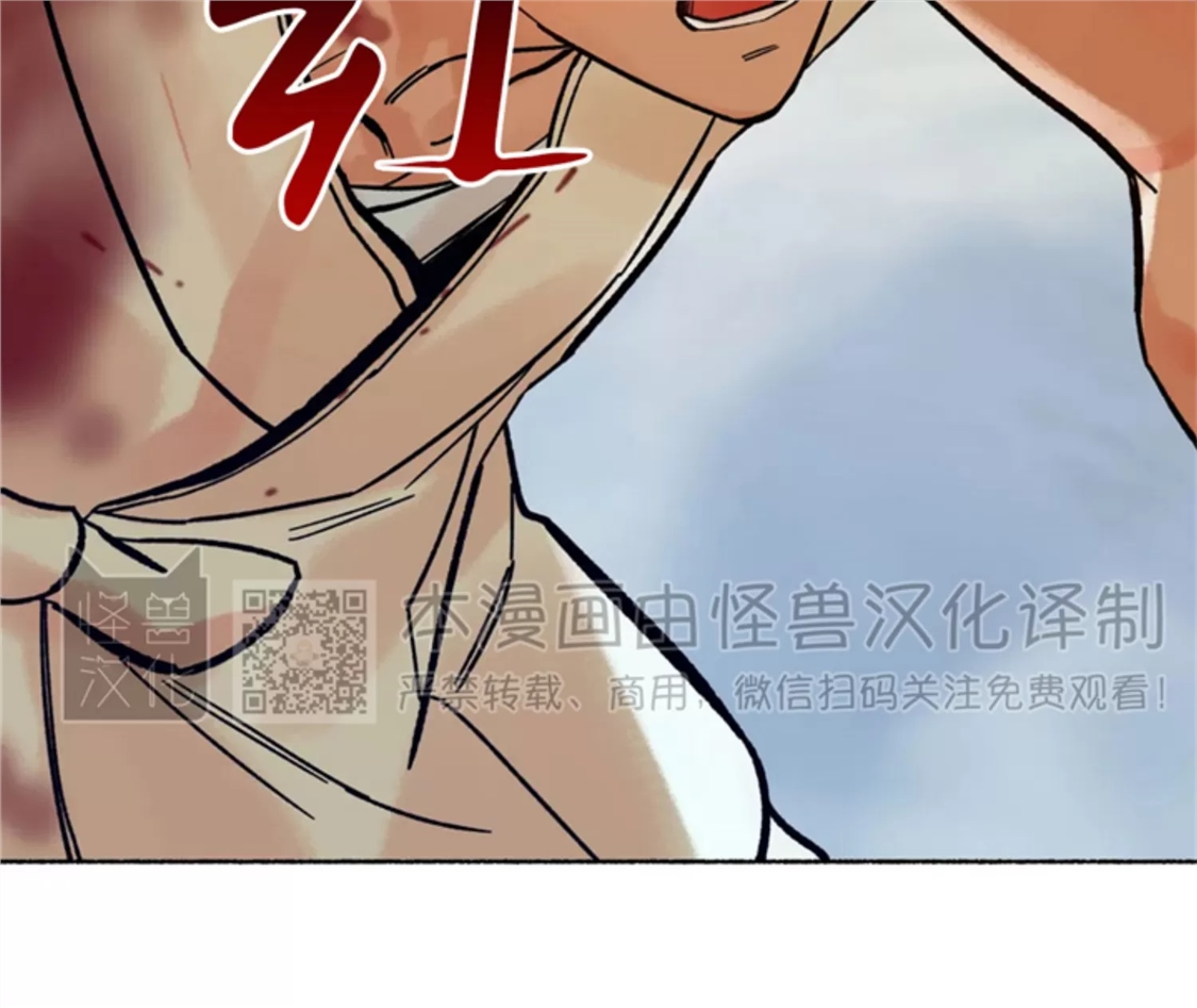 千年虎 第07话 第23页