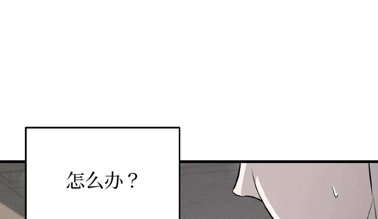 肮脏的XX 第5话 第17页