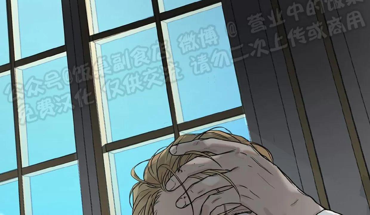 进入玫瑰园 第4话 第14页