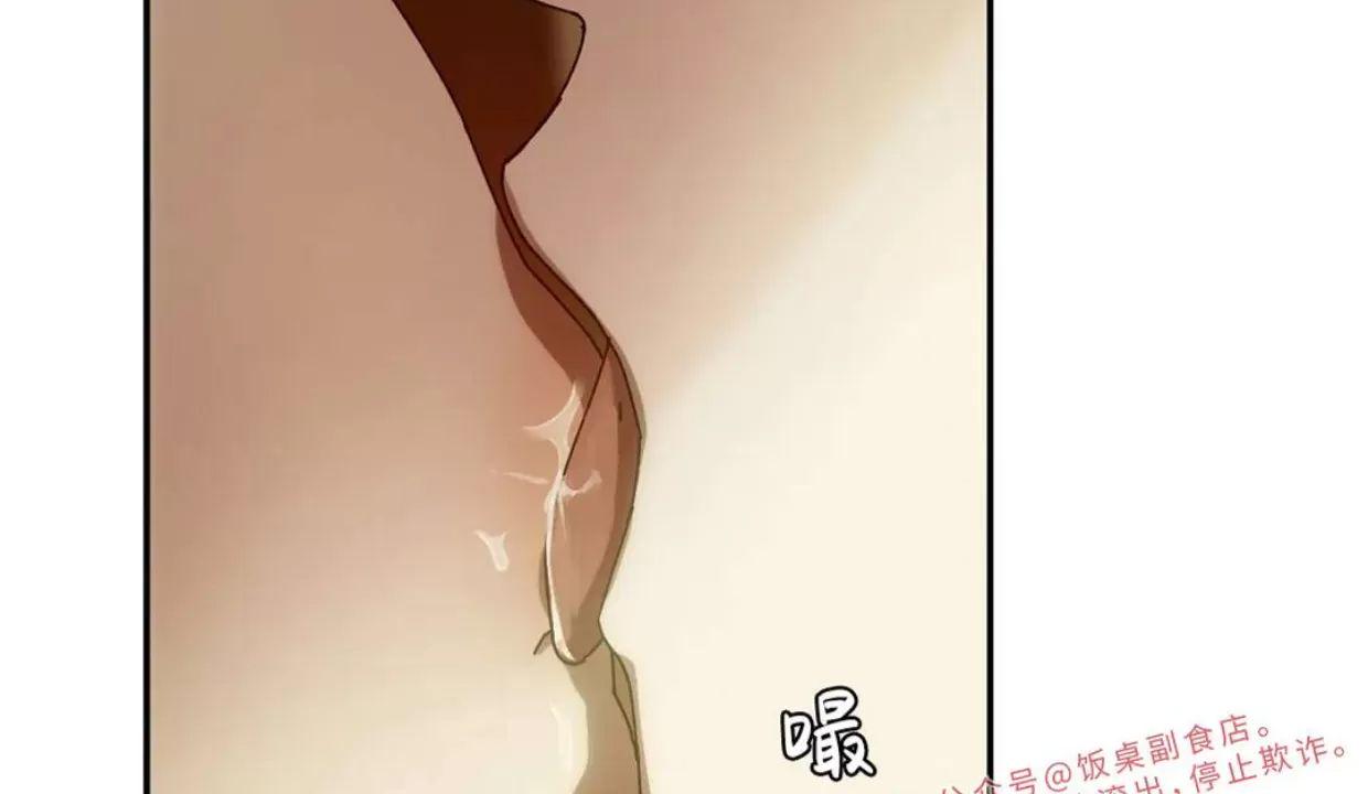 我们的转世 第2话 第2页