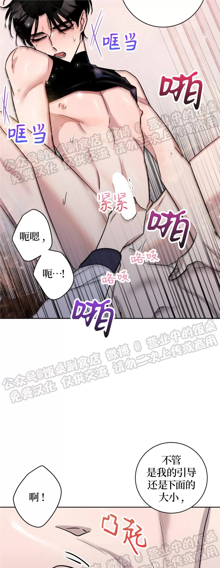 Nameless无名 第09话 第23页