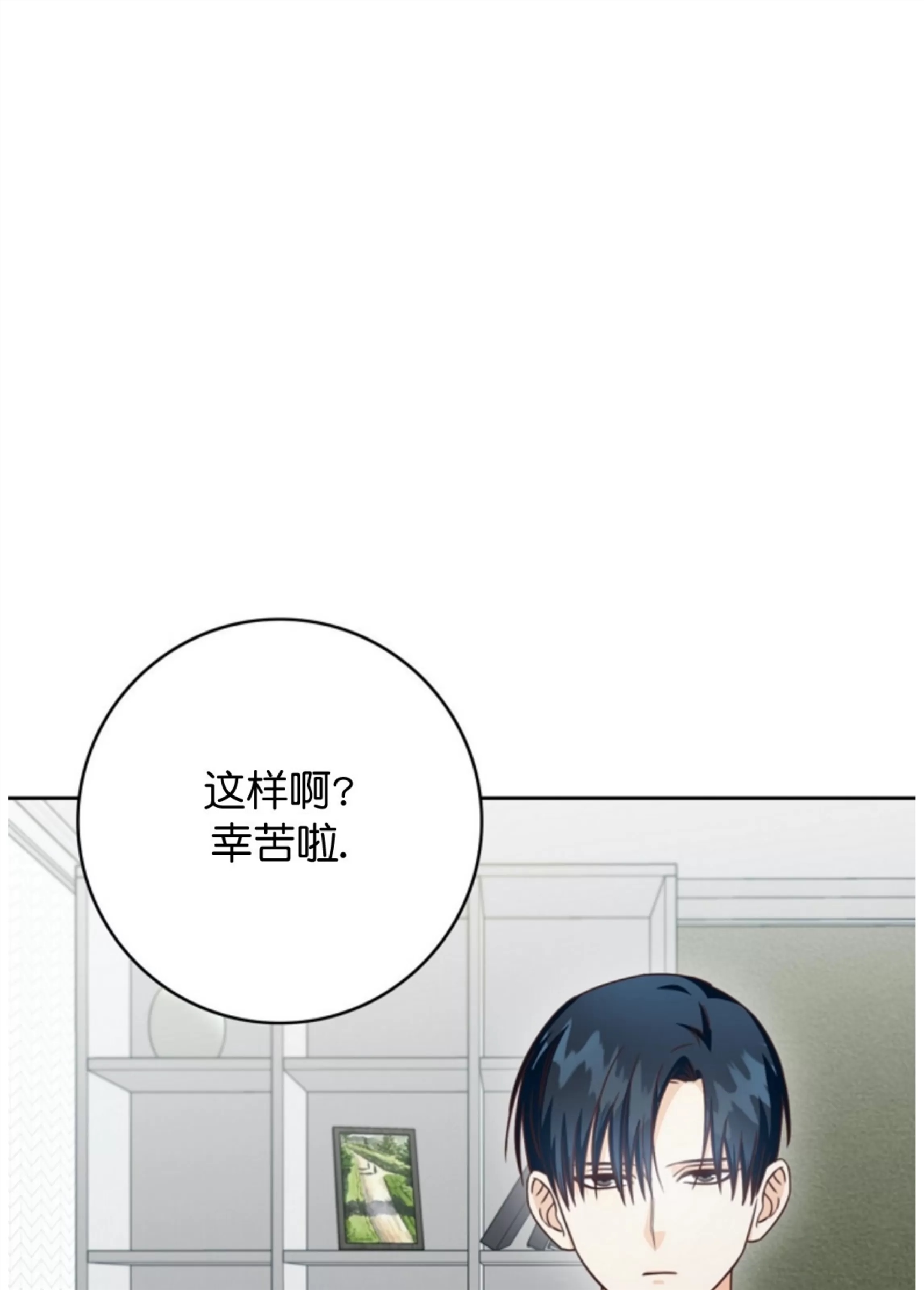 Deprive 第16话 第17页
