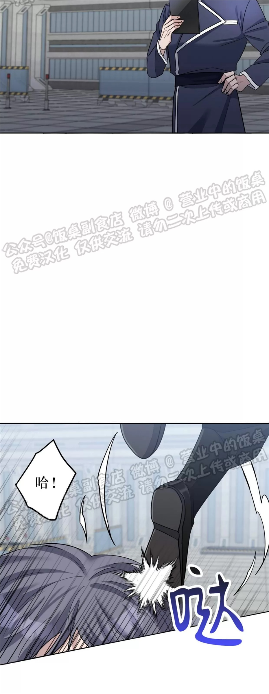 Nameless无名 第08话 第1页