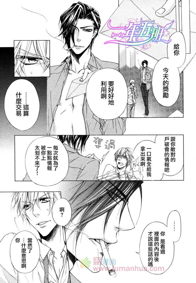 无法送达的信 第1话 第11页