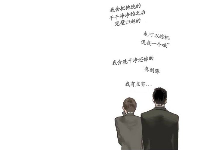 厌倦 第2话 第12页