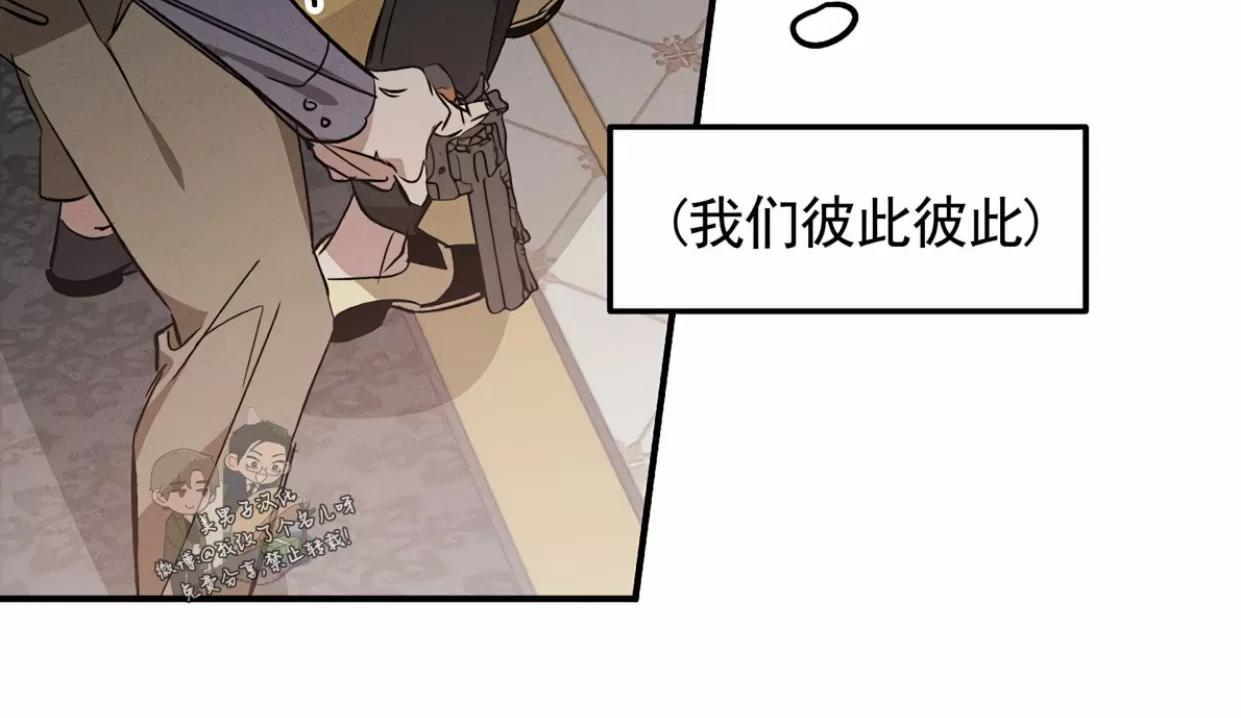 薰衣草盛开的庭院 第2话 第12页