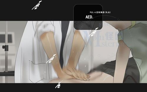 厌倦 第57话 第3页