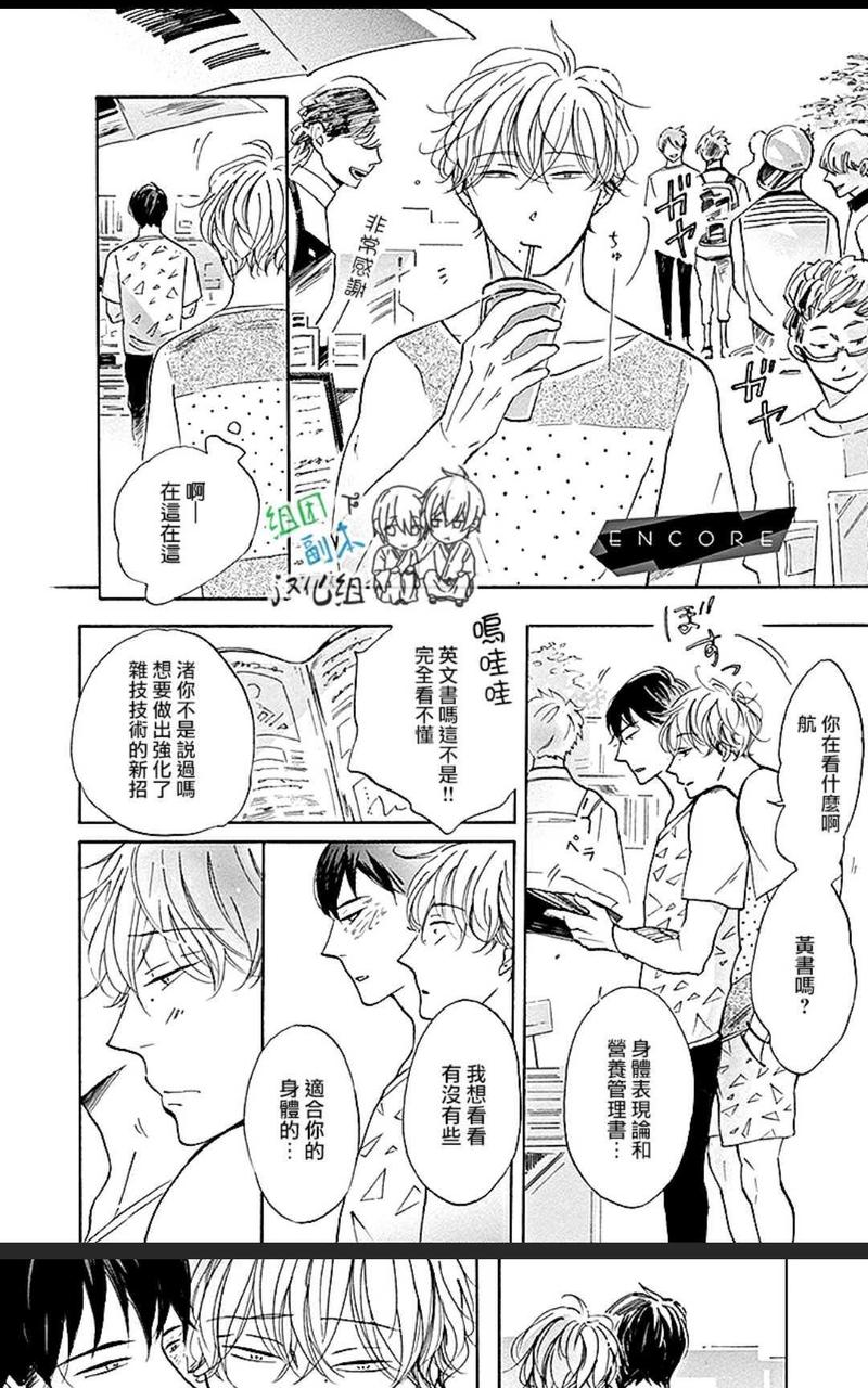DANCING COLORS 第6.5话 第1页