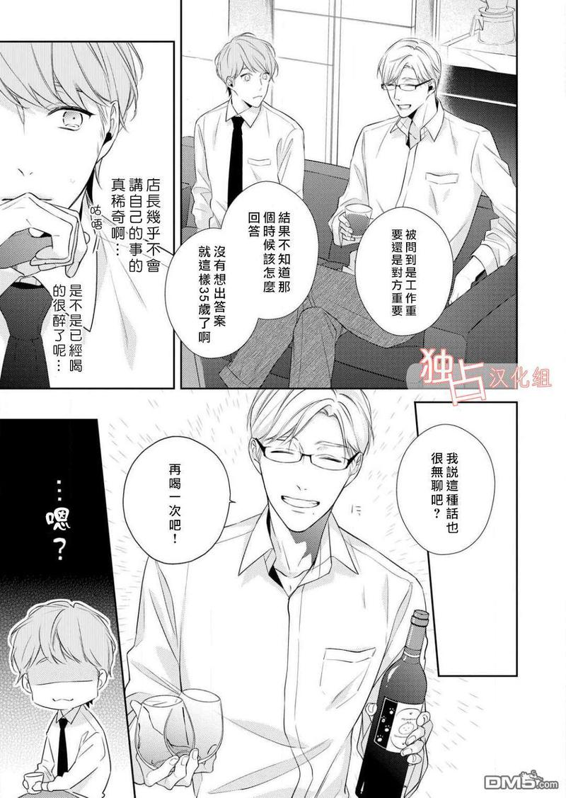 NIGHT MILK HEAVEN 第1话 第10页
