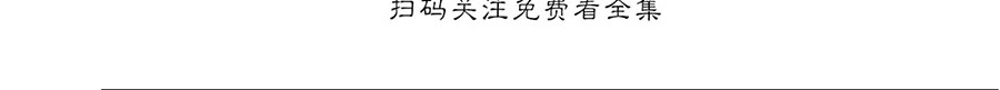 待在我身边，亲爱的 第32话 第14页