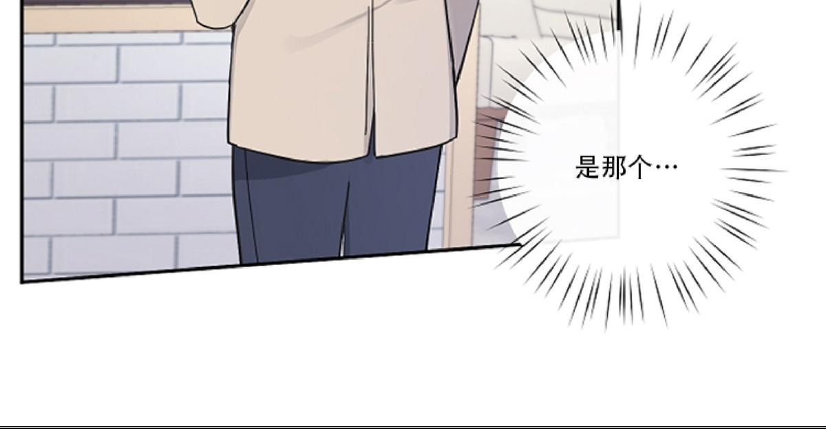 待在我身边，亲爱的 第8话 第13页