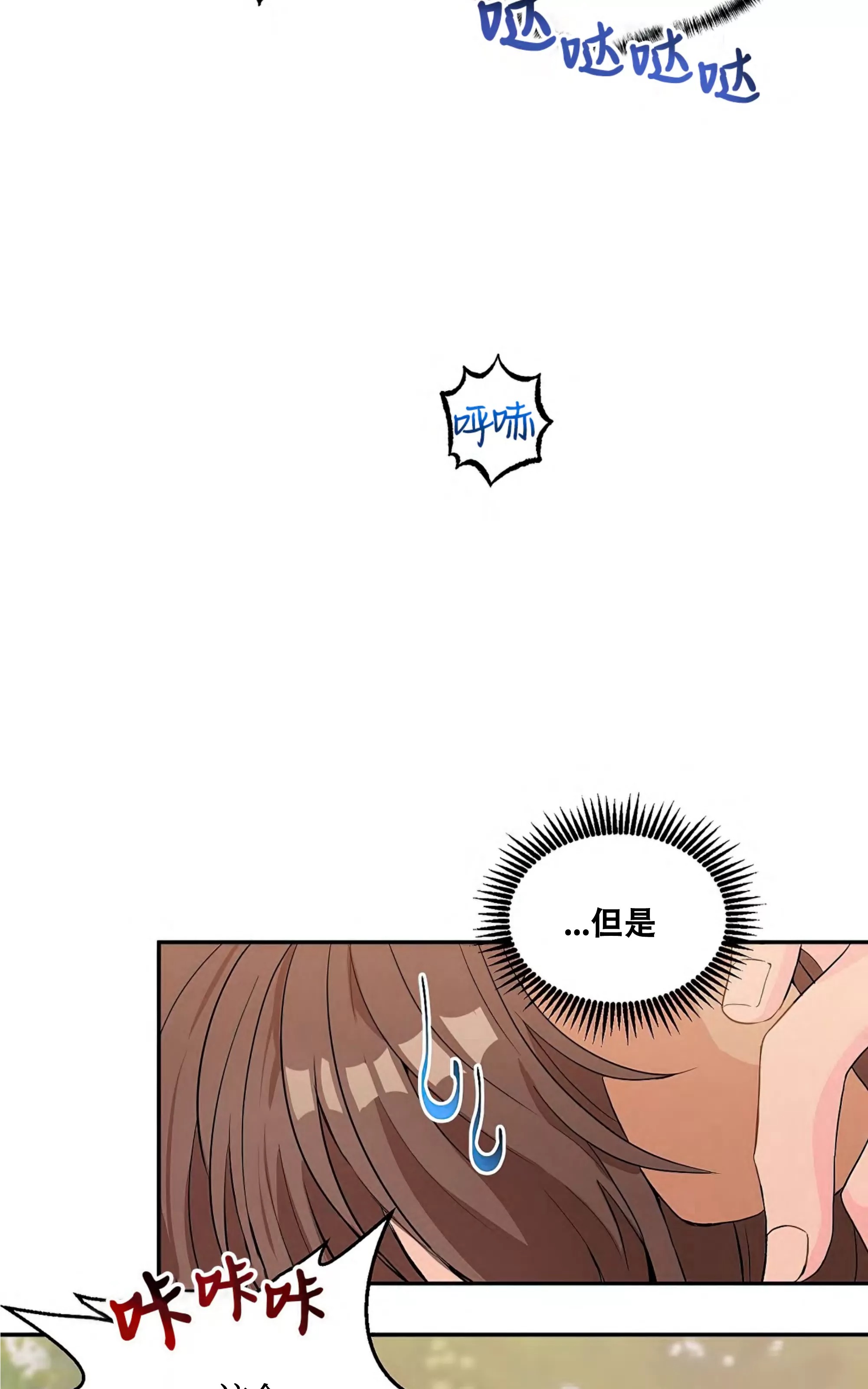我的狗狗男孩 第1话 第24页