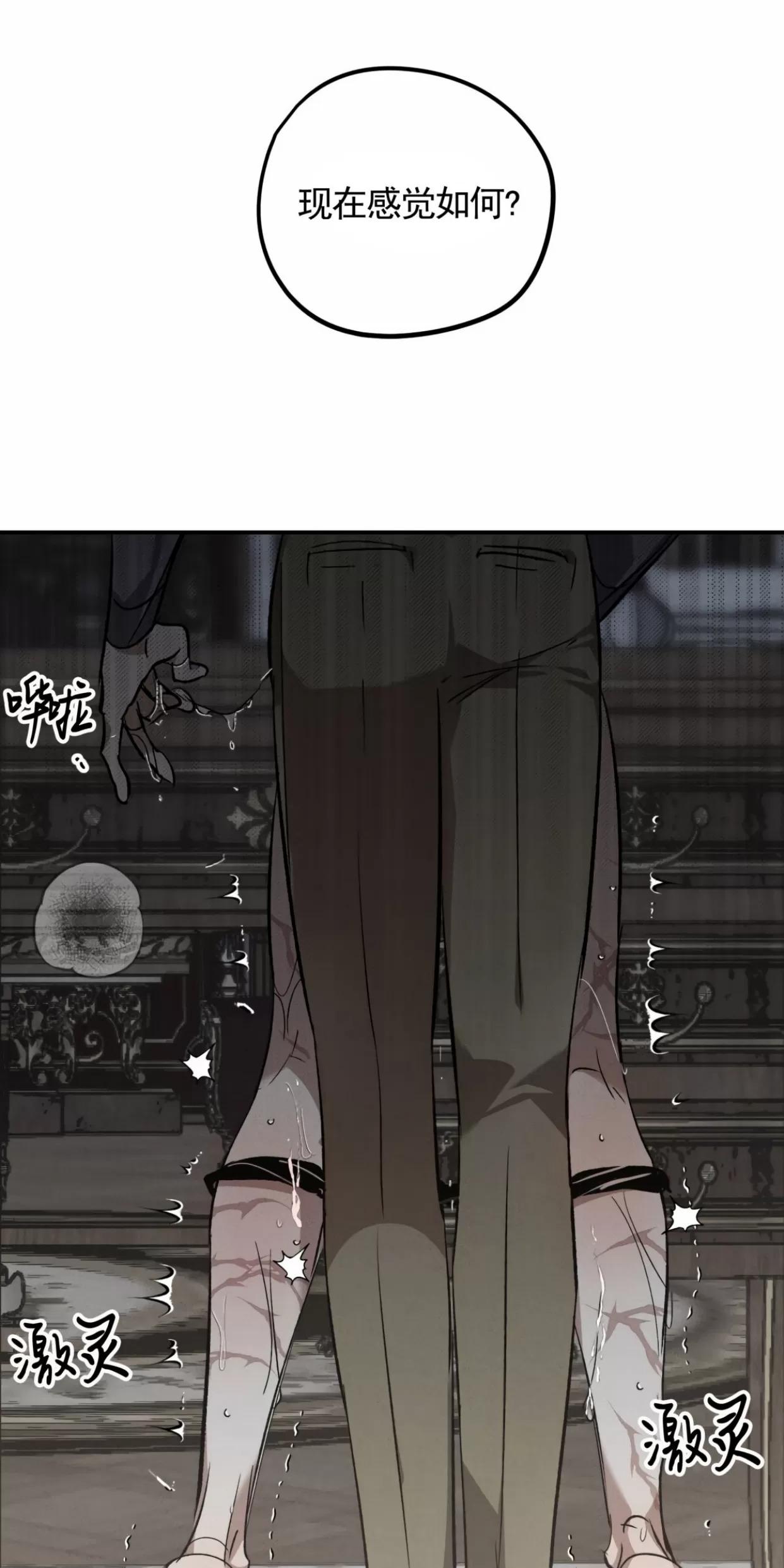 薰衣草盛开的庭院 第5话 第1页