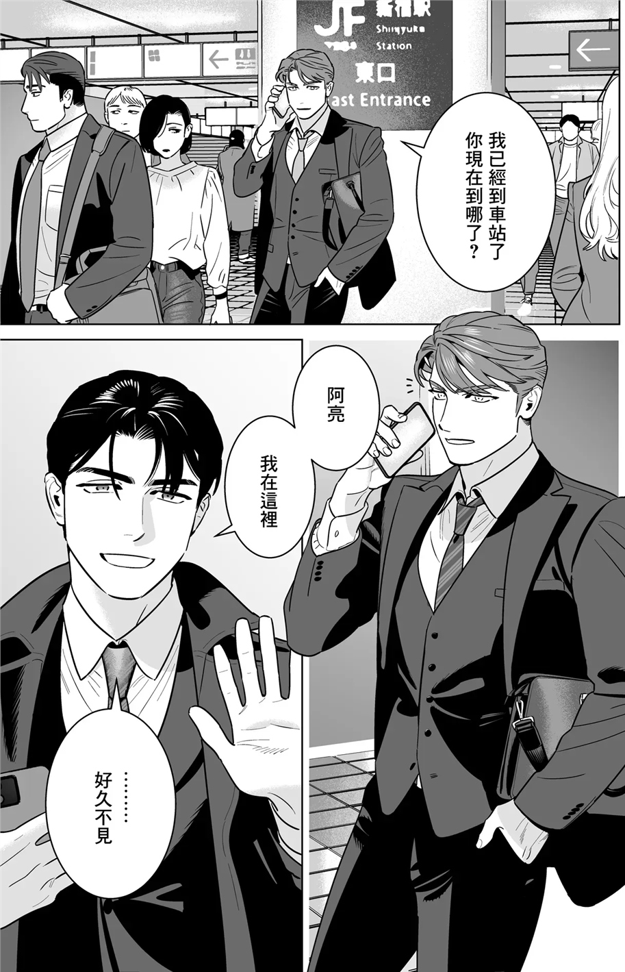 远距离恋爱—因时隔多年的甜蜜爱爱而黏腻融化的一夜— 全一话 第1页