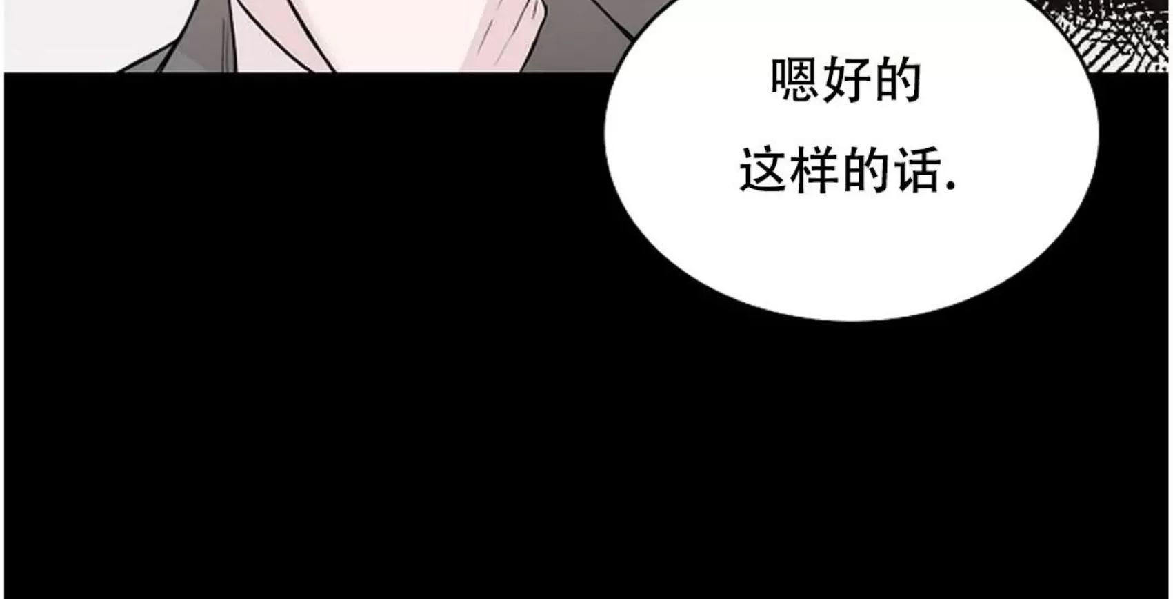 吃吧！鬼怪大人 第4话 第9页