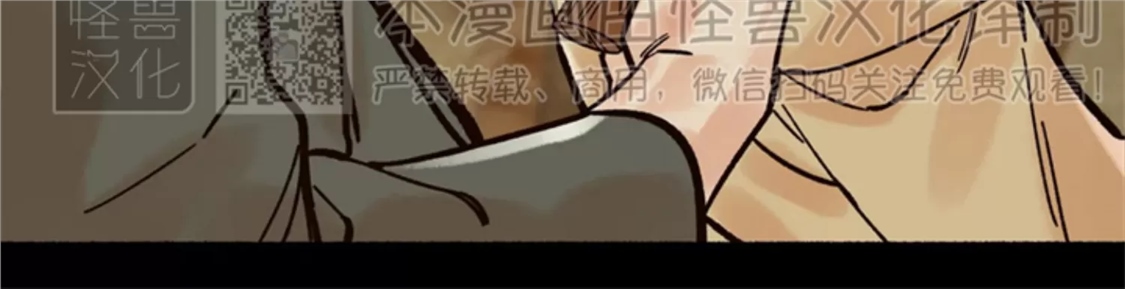 千年虎 第13话 第15页