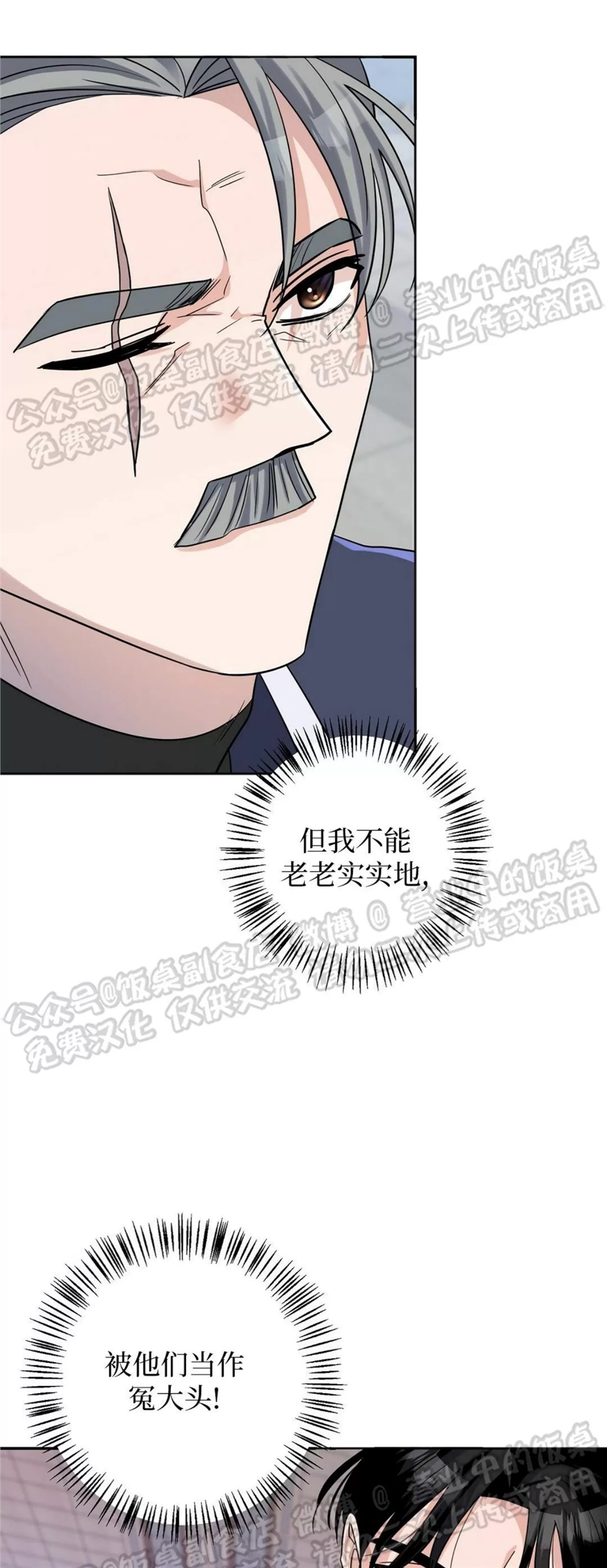 Nameless无名 第06话 第3页