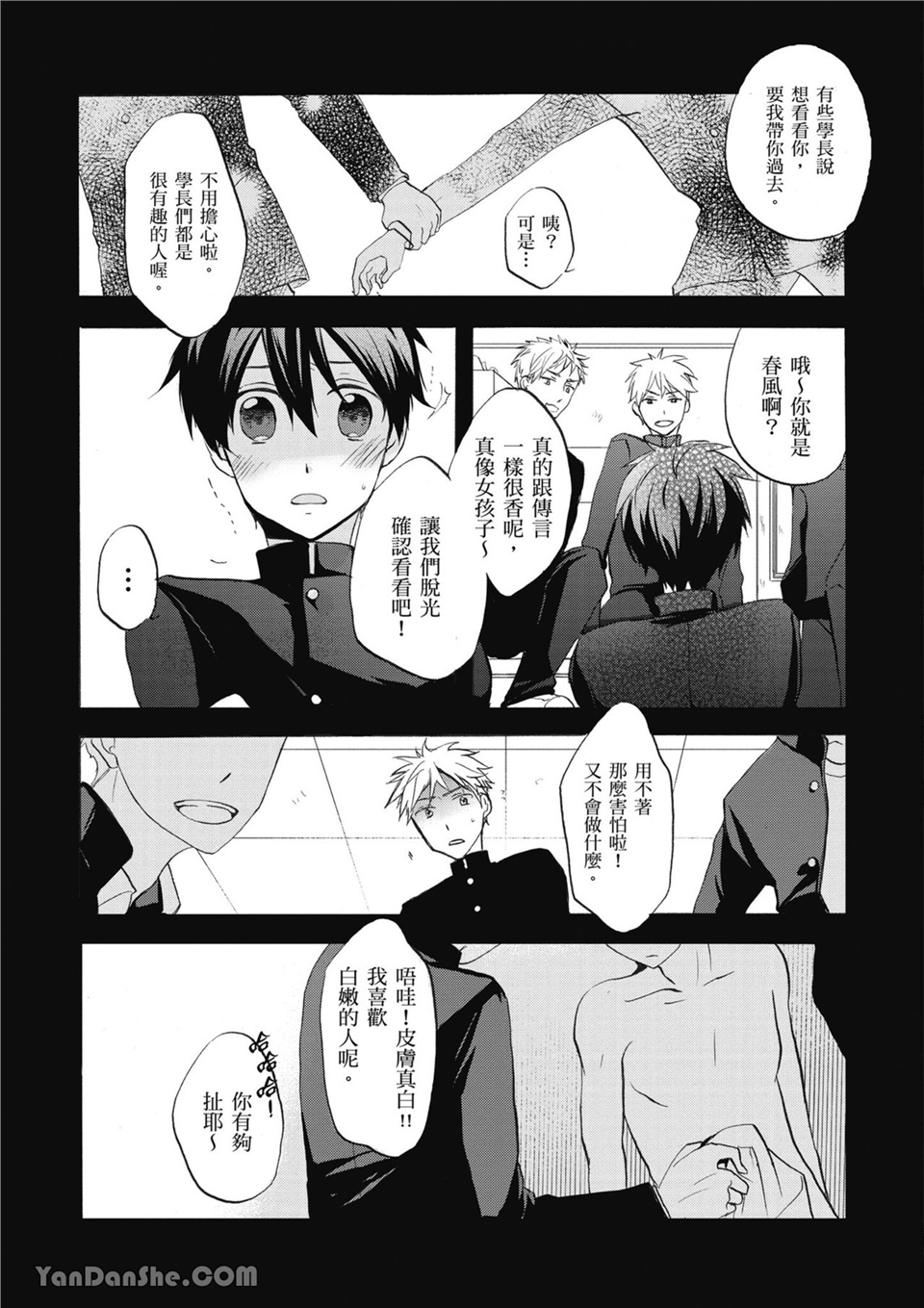 童年玩伴是我的英雄！ 第2话 第8页