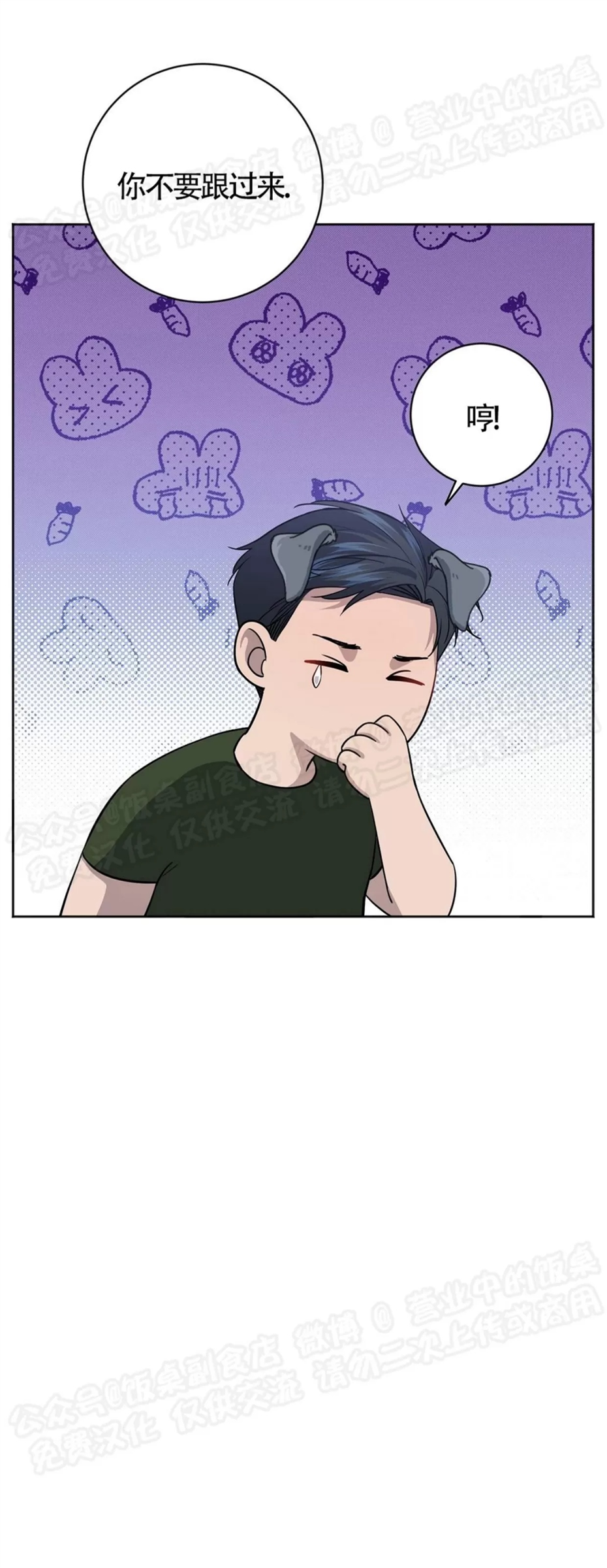 Nameless无名 第24话 第20页