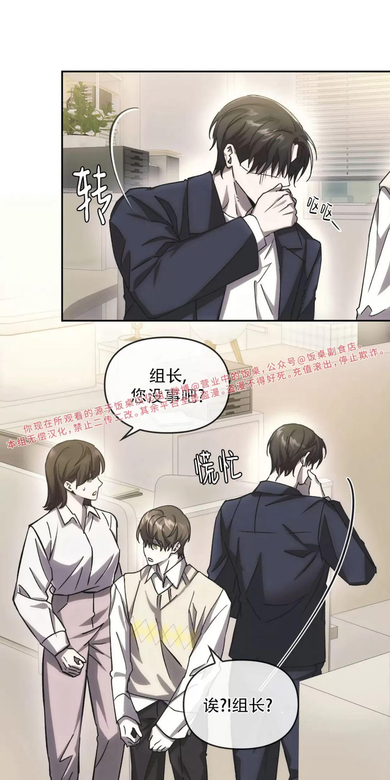 我们的转世 第05话 第13页