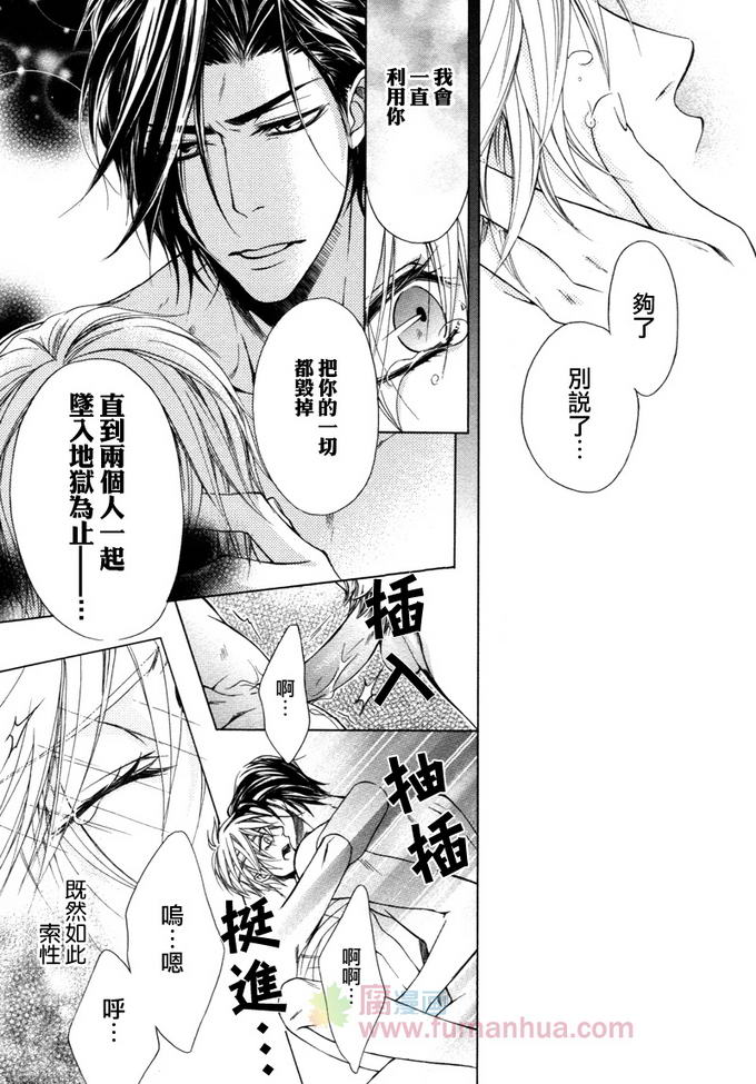 无法送达的信 第1话 第29页