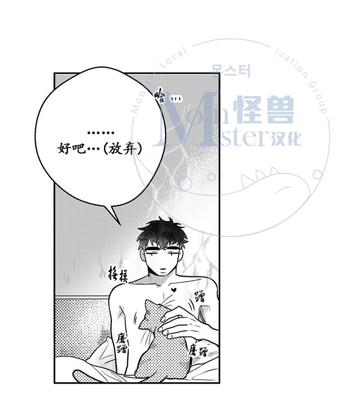 今天也在下雨 第13话 第7页