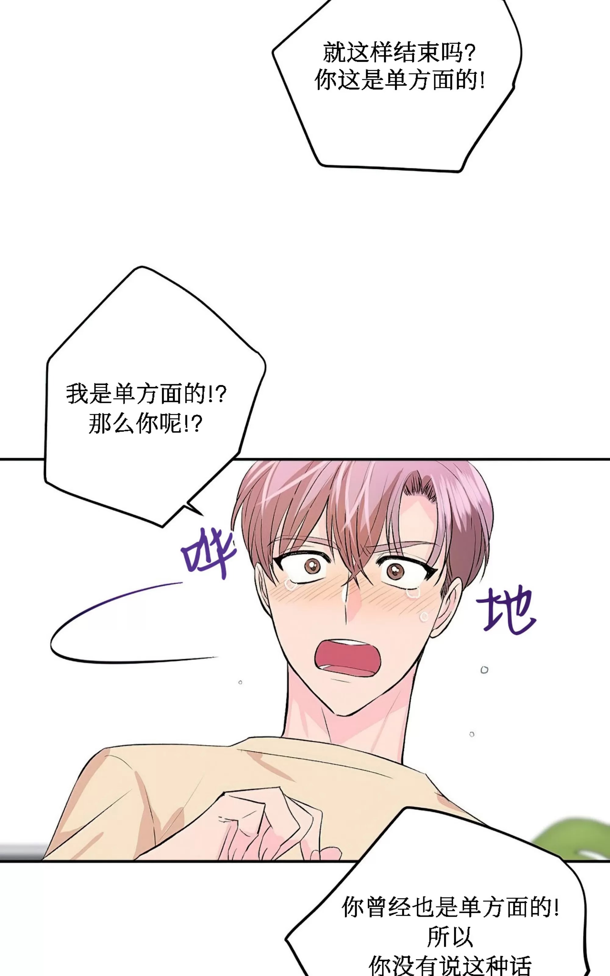 我的狗狗男孩 第5话 第14页