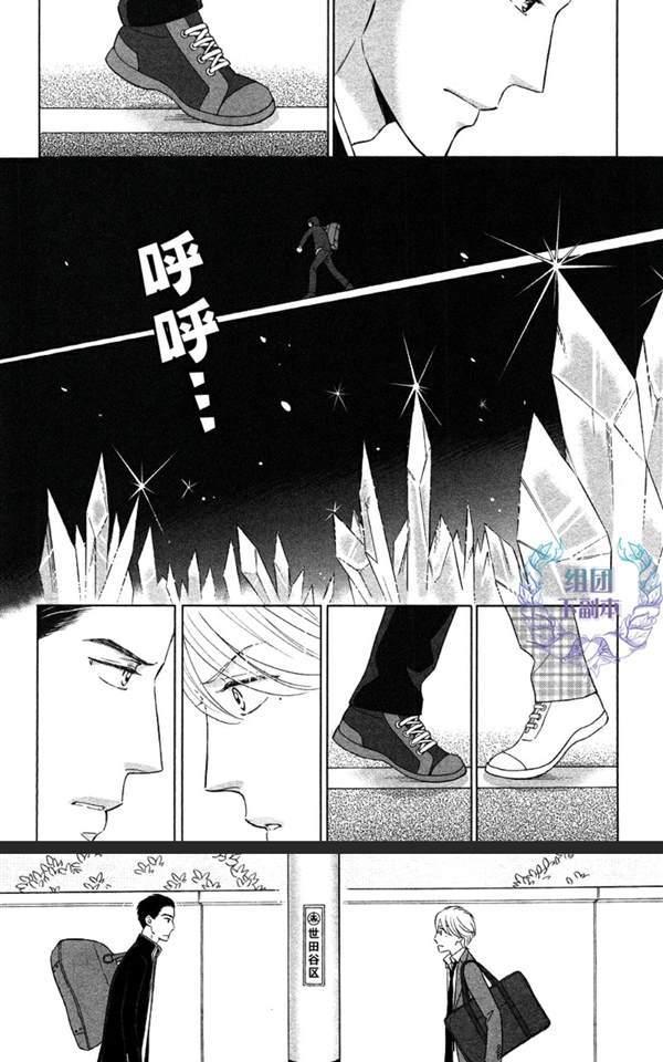 Life线上的我们 第1话 第5页