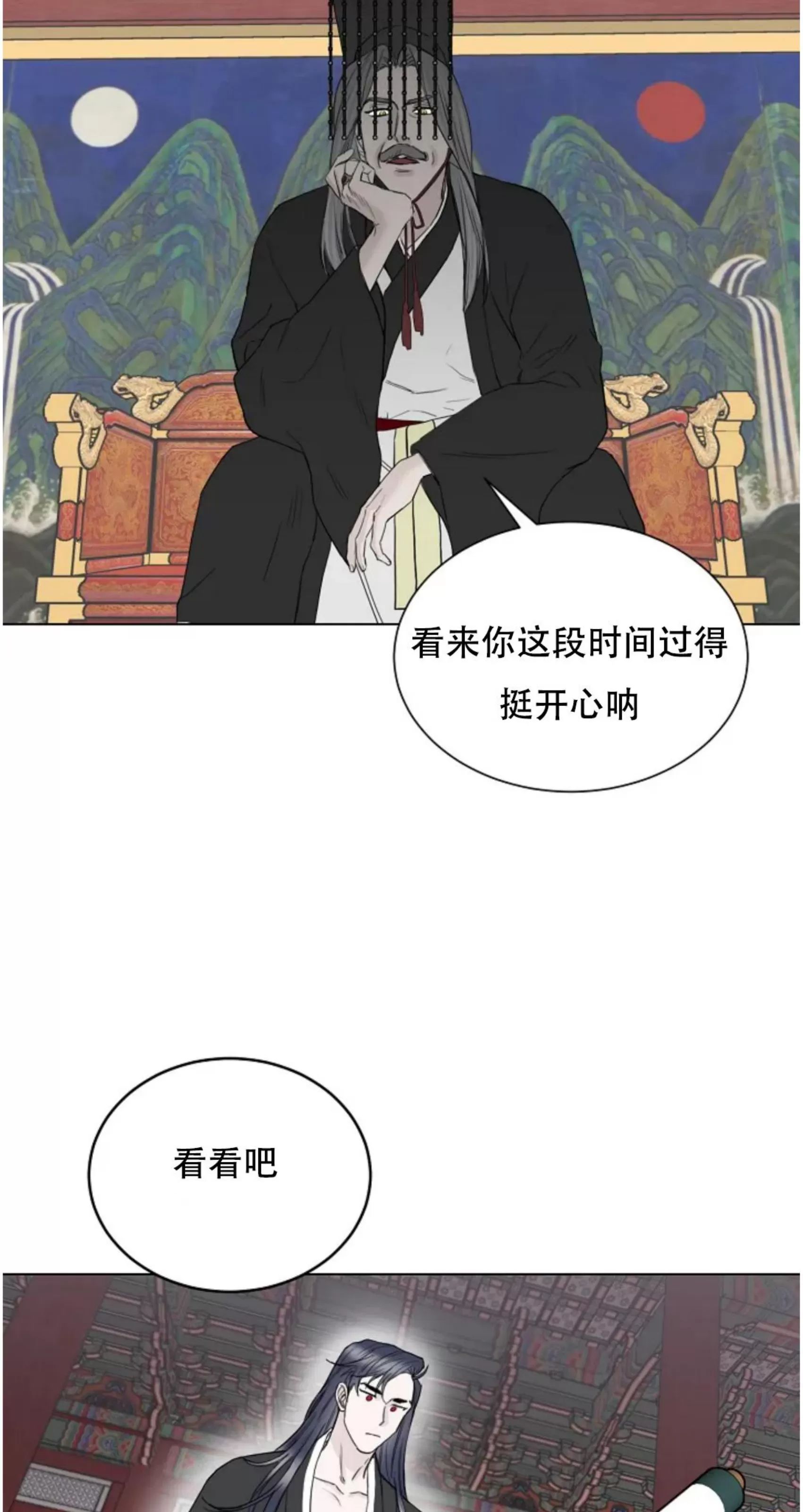 吃吧！鬼怪大人 第1话 第30页