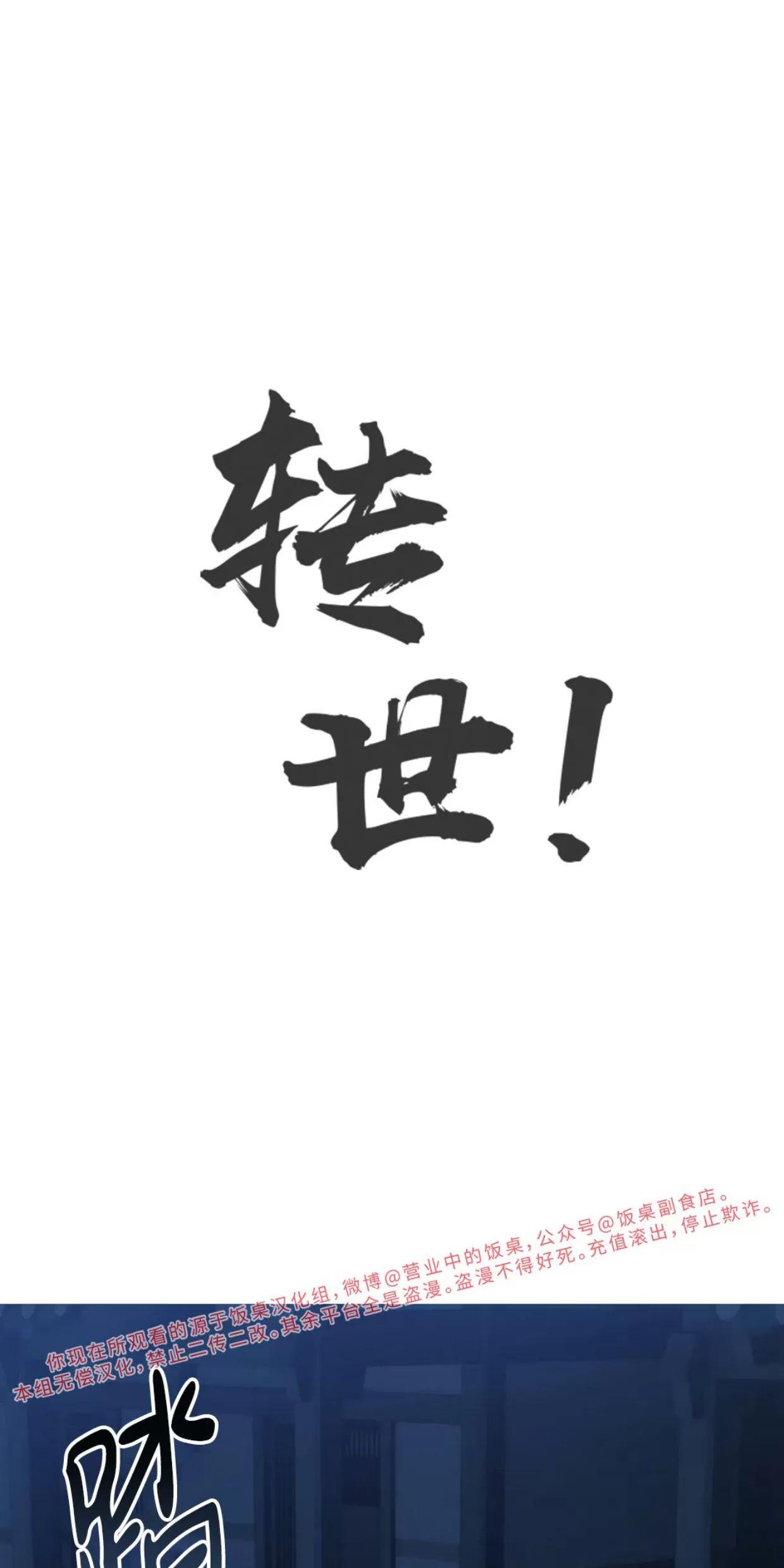 我们的转世 第3话 第7页