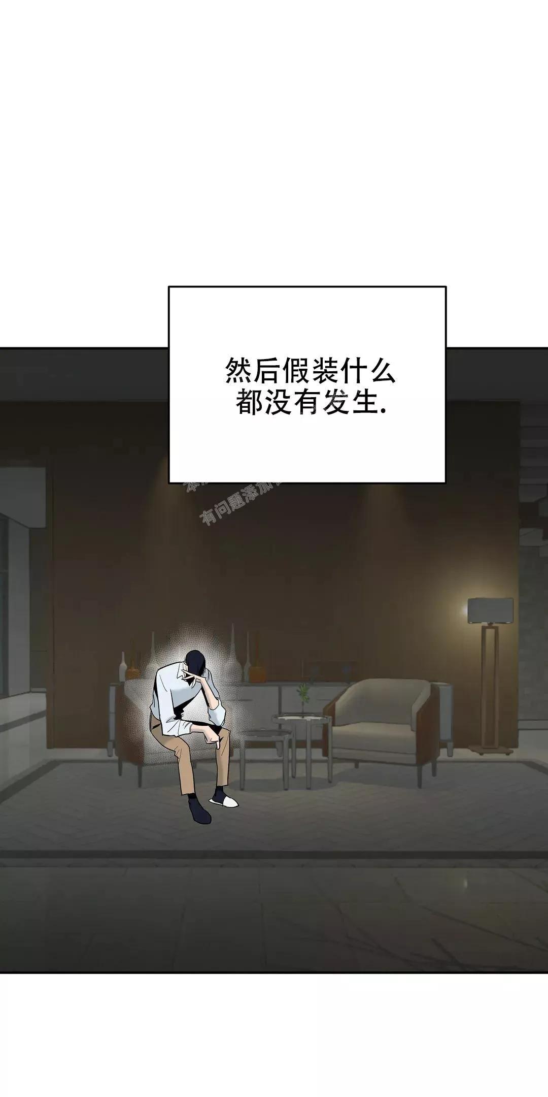 七号男人 第53话 第17页