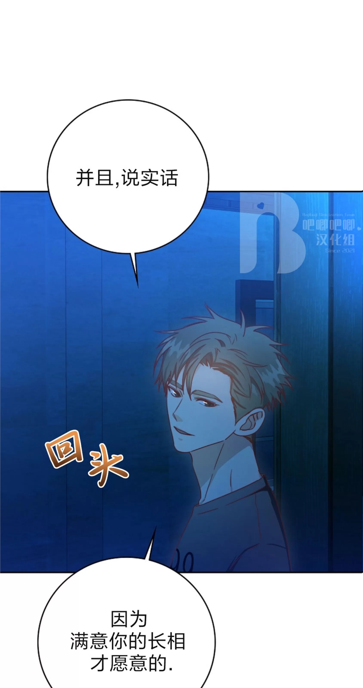 Deprive 第10话 第15页