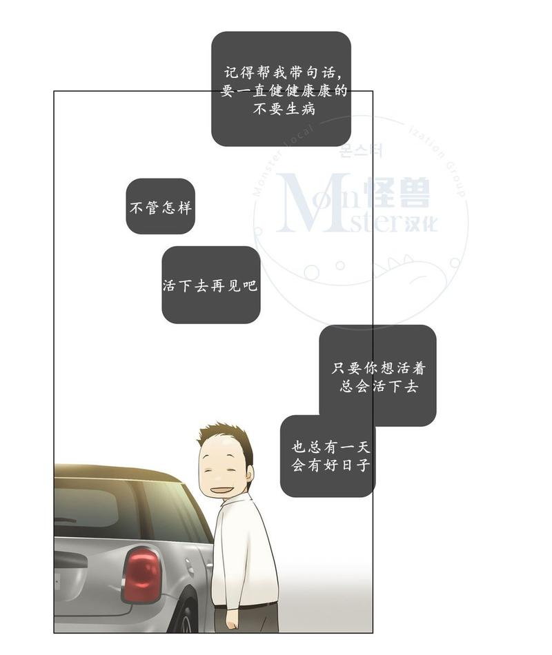 厌倦 第48话 第15页