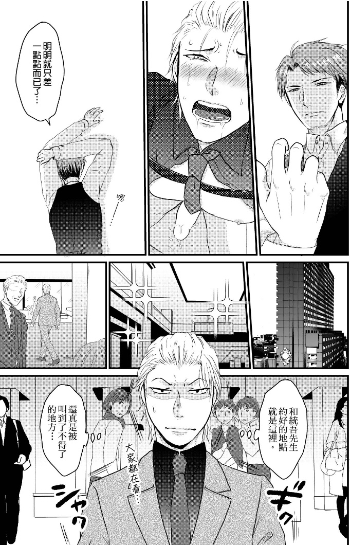 前小混混菊司，即将要被开发（无修正） 第2话 第5页