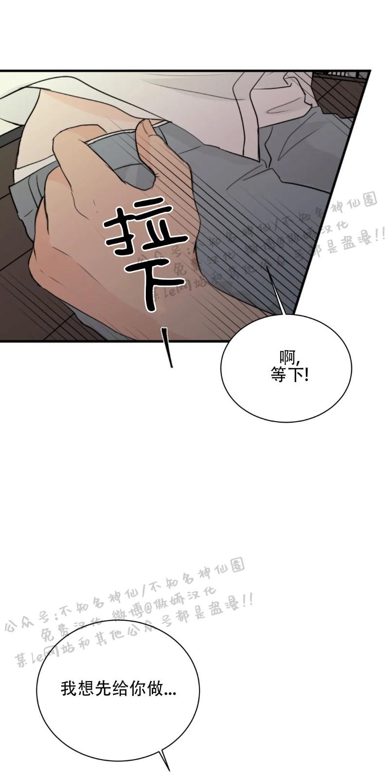 不完全变态 第24话 第9页