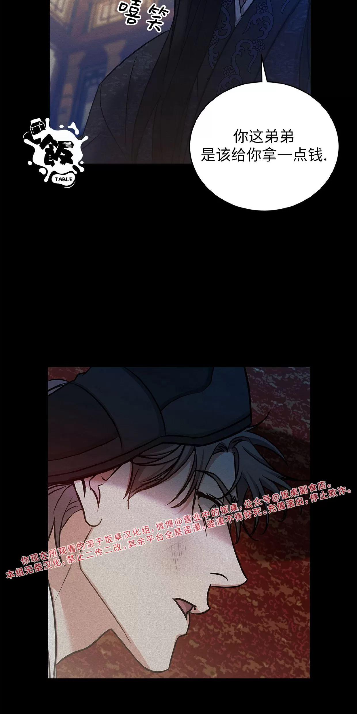 空白痕迹 第2话 第18页