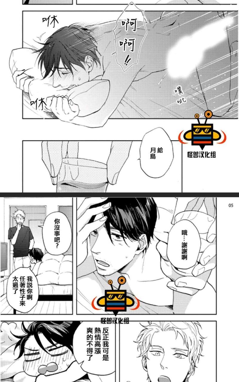 这不是工作！ 第1话 第5页