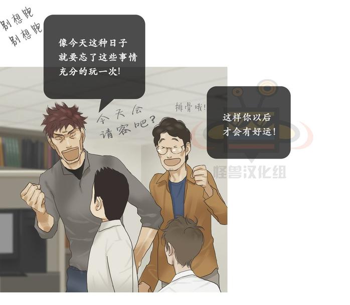 厌倦 第36话 第17页