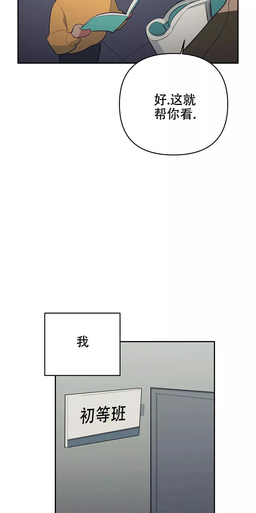 七号男人 第31话 第15页