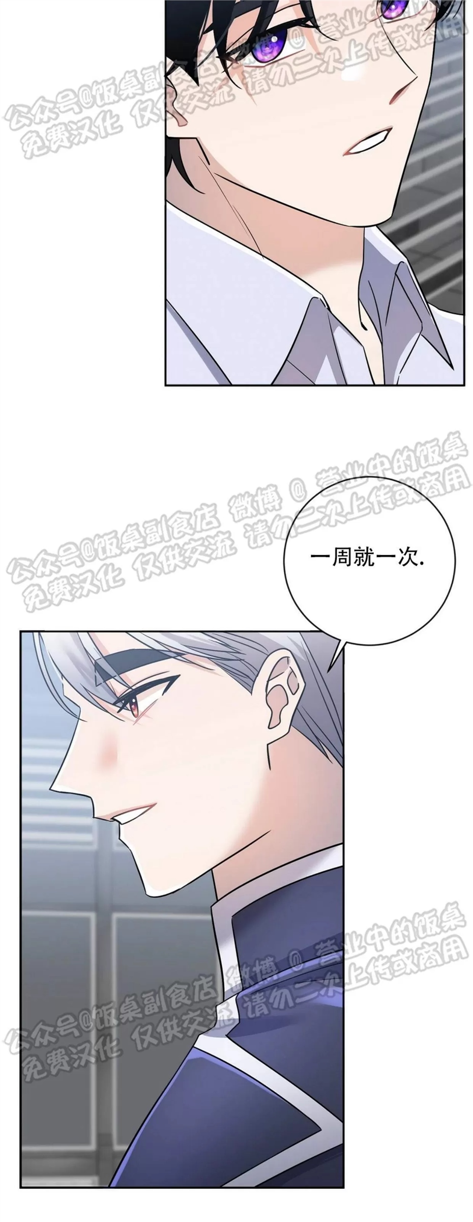 Nameless无名 第05话 第24页