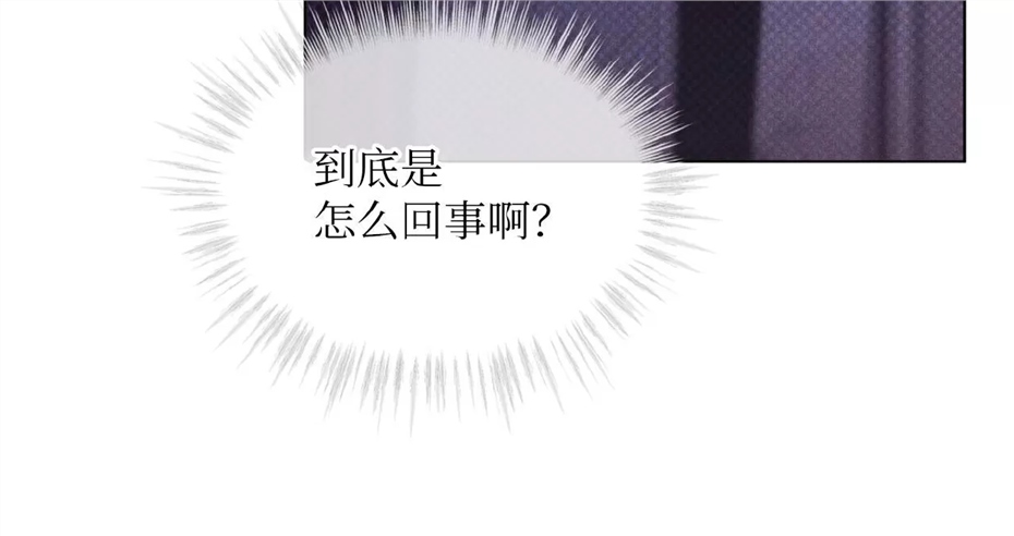 代号Anastasia 第07话 第28页