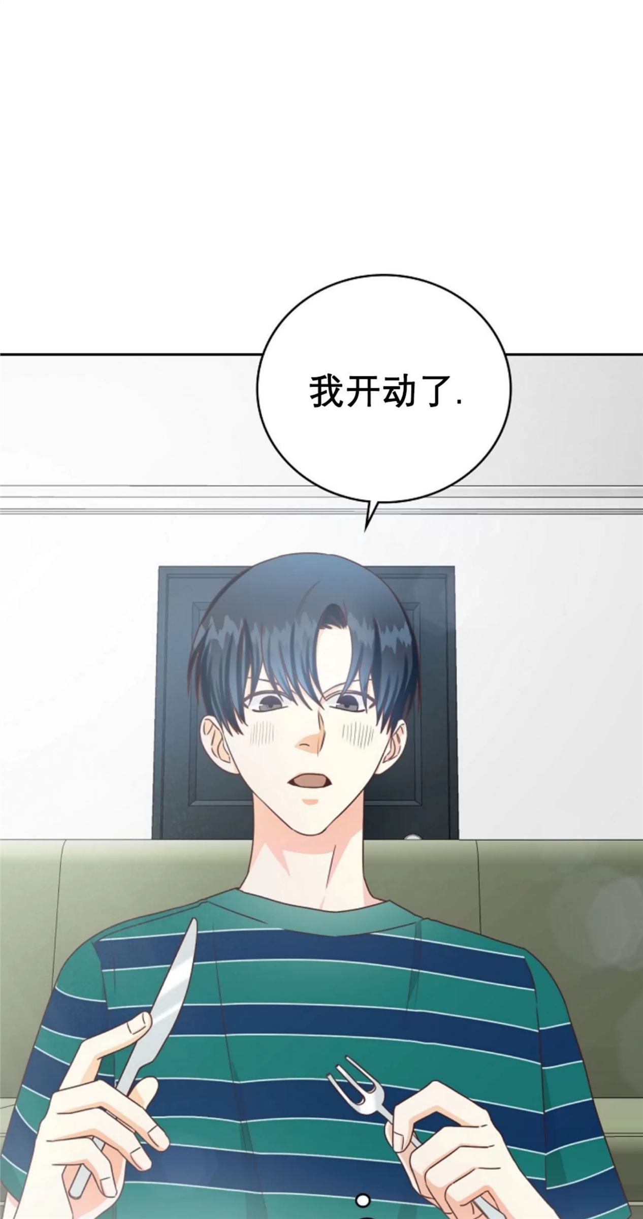 Deprive 第08话 第24页