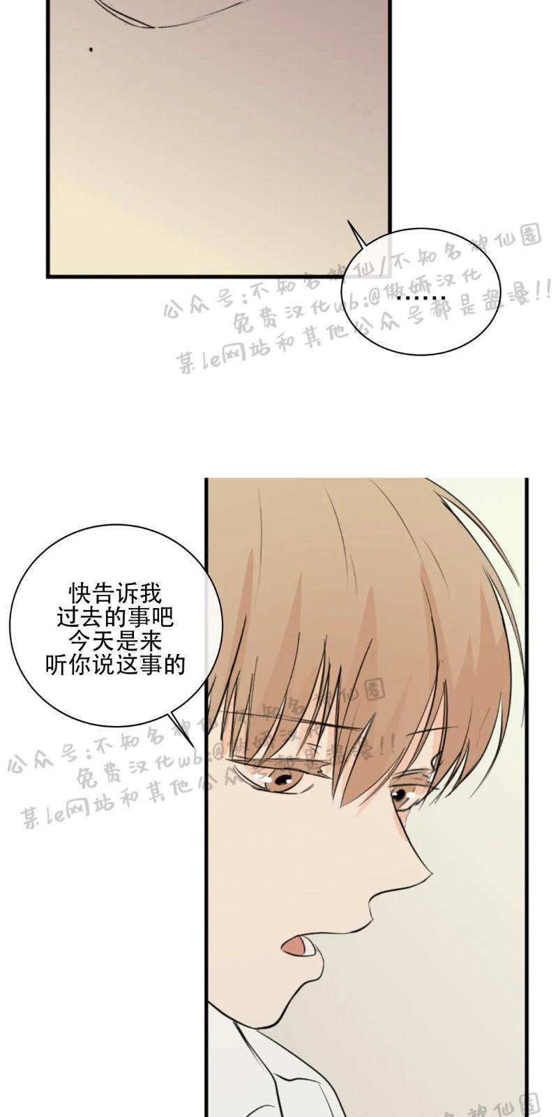 不完全变态 第23话 第23页