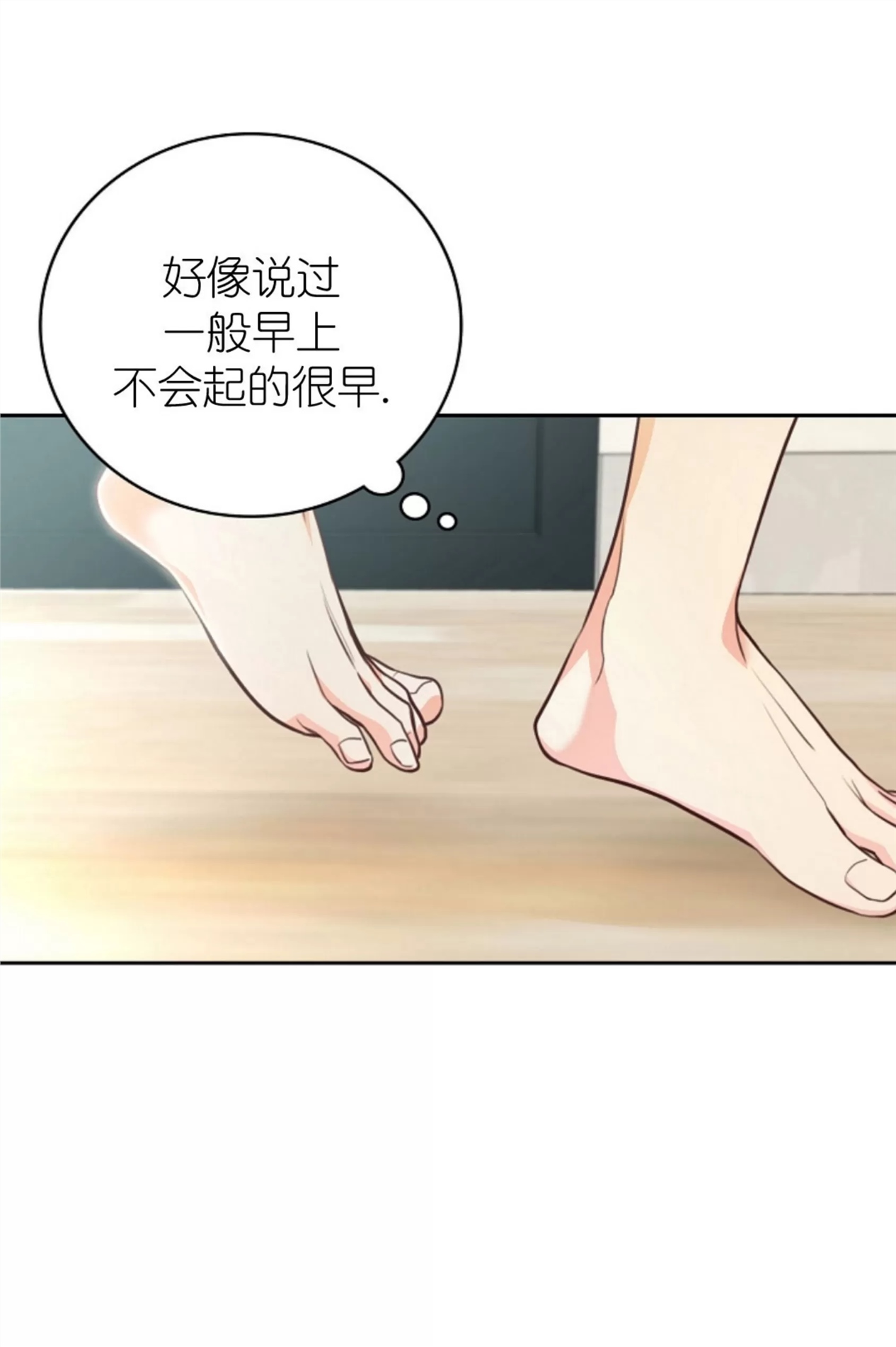 Deprive 第23话 第17页