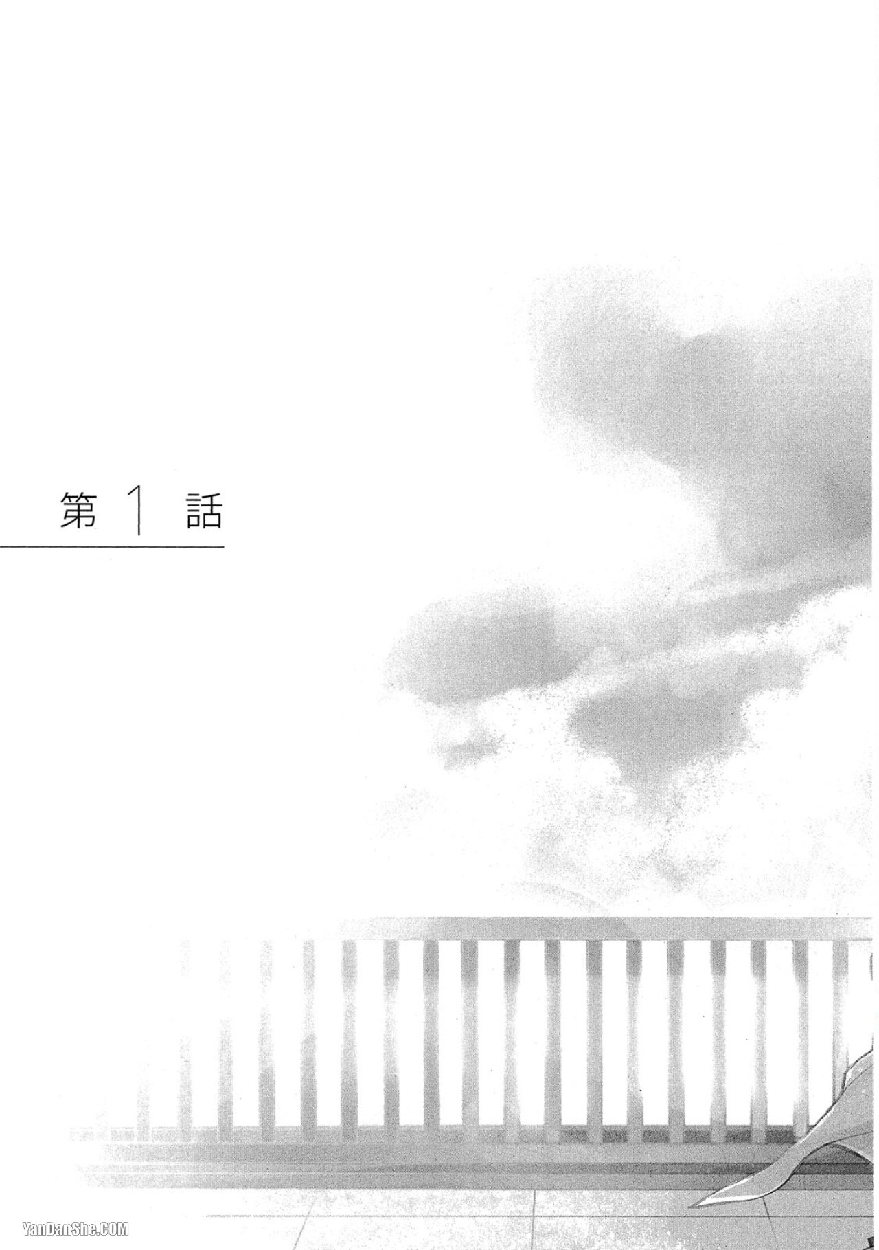 蓝色欲望 第1话 第6页